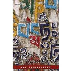 The Spirit of the Upanishads Hardcover, Cosimo Classics