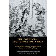 The Confucian Four Books for Women: A New Translation of the N� Sishu and the Commentary of Wang Xiang Paperback, Oxford University Press, USA