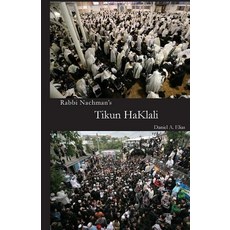Rabbi Nachman's Tikun Haklali: The Ten Psalms Paperback, Tzeruf