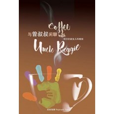Coffee with Uncle Reggie 与曾叔叔闲聊 Paperback, Xulon Press