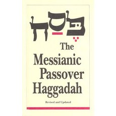 The Messianic Passover Haggadah Paperback, Messianic Jewish Publisher