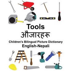 English-Nepali Tools Children's Bilingual Picture Dictionary Paperback, Createspace Independent Publishing Platform