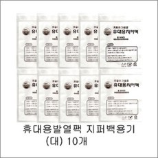 복플러스 음식물담는 지퍼백(10개) 뽀글이가열용 휴대용지퍼팩, 10개