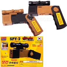 토이스타 5000 SPY-2 스파이 포켓샷건 비비탄총 장난감총, 1개