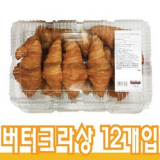 (코스트코) 프렌치 버터 크라상 12개입, 1세트, 780g