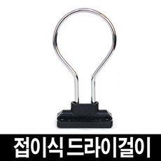 가구가구또가구 접이식드라이걸이 헤어드라이기걸이 접이식, 1개, 1개입