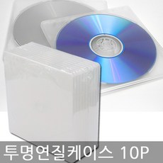 각 종 CD케이스 연질 슬림케이스 시디케이스, 03. 투명 연질케이스(10p포장)