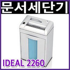 IDEAL IDEAL-2260 독일산 10~12매세단 20리터 2260
