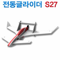 (HM)다빈치 전동글라이더 S27(3구 충전지 포함)