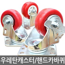 세원비닐 우래탄 캐스터 대차바퀴 바퀴, 2.5인치