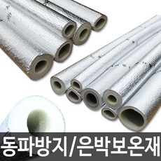 보일러 배관 동파방지 은박 파이프 보온재 단열재 수도관 세탁기 호스 창틀 보일러관 계량기, 1개
