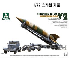 타콤 1대72 V2 로켓 및 하노마그 SS100 견인차 프라모델, 1개
