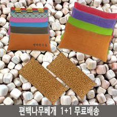 국내산친환경 편백나무베개 1+1, 선택15. 편백나무베개 1+1 (중)
