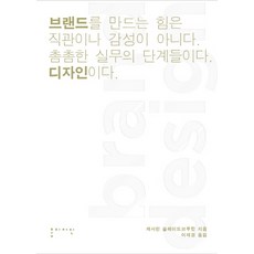브랜드 디자인, 홍시커뮤니케이션, 캐서린 슬레이드브루킹