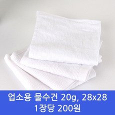 타올인 면물수건 업소용 순면 주방 행주20g 28cm, 1개