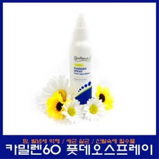 카밀렌60 풋 데오스프레이 125ml 발관리용품, 1개