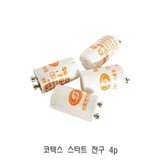 코텍스 스타트 전구 4p 쵸크다마 꼬마전구, 1개