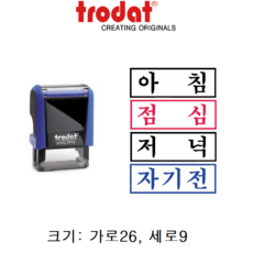 샤이니스탬프 약국용스탬프 약국용도장, 검정색