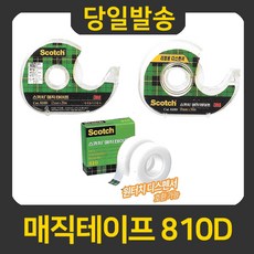 3M 스카치 매직테이프 810D 케이스/리필, 리필 12mmx18m, 1개