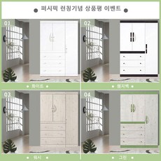 해해동동 퍼시픽1200옷장세트(11)(3단서랍장+긴문장) 3단서랍옷장세트(88), 04.그린