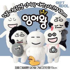 기프트앤돌 정품 웹툰 잉어왕 가방고리인형 13cm 5종, 잉어, 1개
