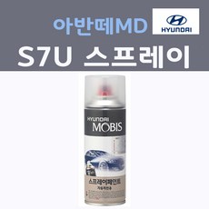 순정품 현대모비스 S7U 스프레이 붓펜 카페인트, 1개, 200ml