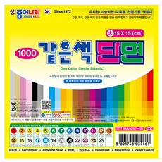 종이나라 같은색 단면색종이 대 (낱개 1개), 1. 빨강