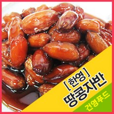 건영푸드 땅콩자반(한영) 1kg, 1개