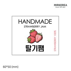 MR 포장스티커_딸기잼스티커(10장)_가로60mm, 10장