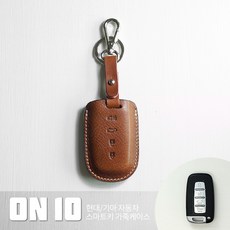 헤르만 현대 기아 공용 타입 1세대 스마트키케이스 키홀더 on10, 오크 꼬냑