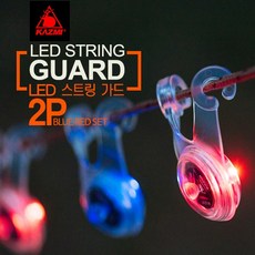 카즈미 스트링가드 2p set, 2개