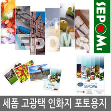 세폼 포토용지.사진인화지.광택지.A4.4R.5R.A3.4X6인치, 옵션10) 4R 240g 광택 포토용지, 20매