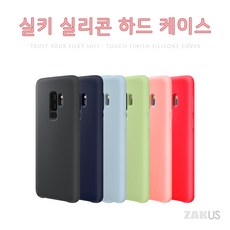 실키 실리콘 하드 케이스 갤럭스 S9 S9플러스 휴대폰