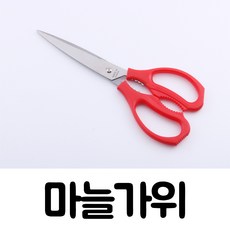 우신 마늘가위