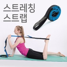 스트레칭 스트랩 요가 밴드 필라테스, 1개