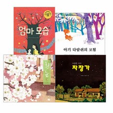 누리과정 필수 예술경험 필독서 세트, 풀과바람