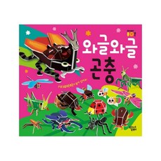 와글와글 곤충 따서 조립하기, 대교꿈꾸는달팽이, 상세 설명 참조