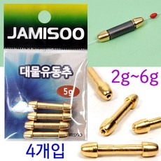 [낚시야놀자] 점보 대물유동추 (큼직한 친환경 유동홀더) 봉돌 낚시, 1봉, 1개