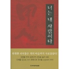 你是我的, Hankyung BP