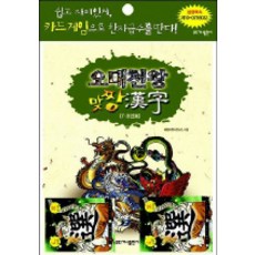 오대천왕 맞짱한자(7 8급용), 가나출판사, 상세 설명 참조