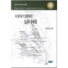 GeulnurimPublishing 故事文學線團, 趙熙雄 著