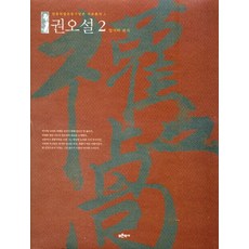 Bluehistory 權五卨 2： 明信片與信件, 安東獨立運動紀念館 編