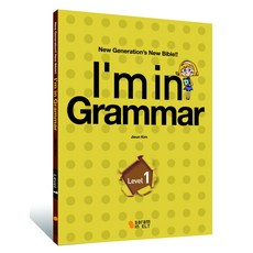 I M IN GRAMMAR Level 1, SaramIn