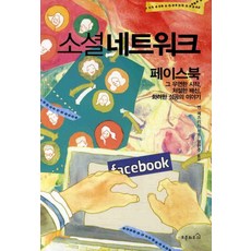 OPENHOUSE 社群網戰：Facebook的偶然誕生 慘痛背叛與輝煌成功的故事, 班·梅立克 著/嚴賢珠 譯