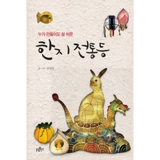 誰做都簡單的傳統燈, 佛光出版公司