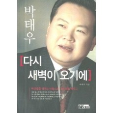 因為黎明將再次到來, YeonInMultimedianBooks
