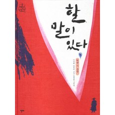 有話要說：許筠詩集, 阿爾瑪