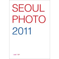 SEOUL PHOTO(2011), 編輯部 著, 漢吉社