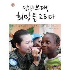 甘霖部隊 描繪希望, 金煥基(Kim Hwan Kee), 行星媒體