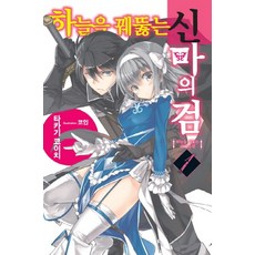 貫穿天際的神魔之劍 1, 影像出版媒體(影像筆記)